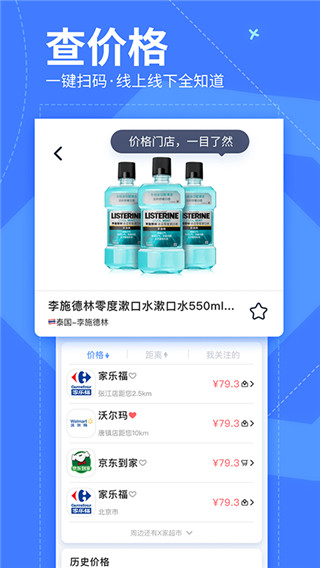 我查查手机版截图5