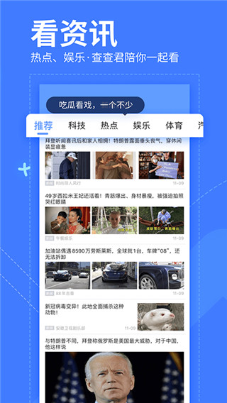 我查查手机版截图3