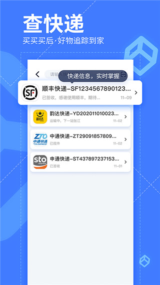我查查手机版截图1