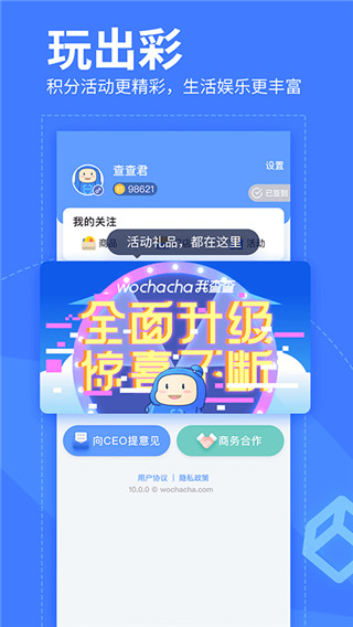 我查查手机版截图2
