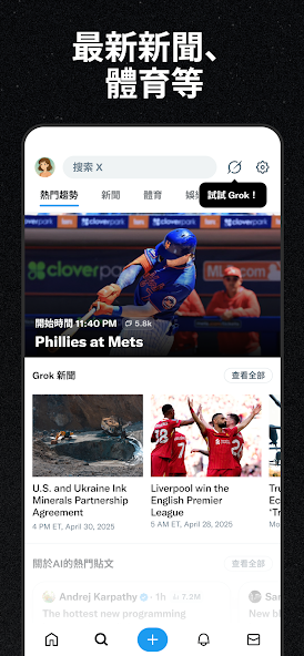 twitter安全版截图2