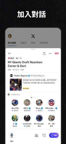 twitter安全版截图3