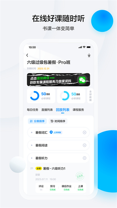 星火英语听力截图2