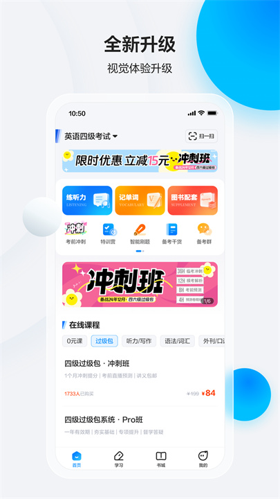 星火英语听力截图4