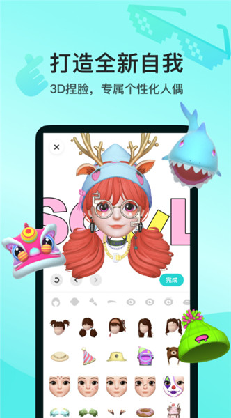 soul截图2