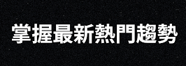twitter安全版
