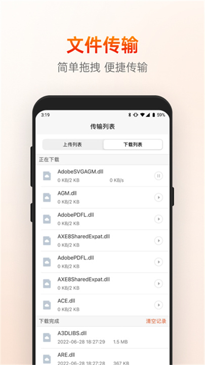 向日葵远程控制手机版截图4