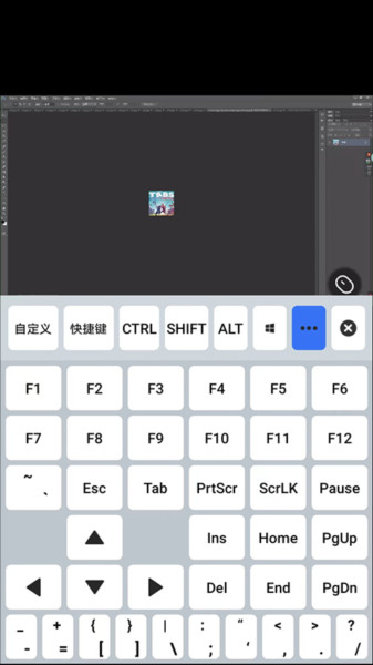 向日葵远程控制APP怎么控制电脑