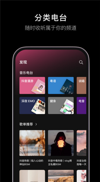 汽水音乐截图3