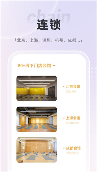 梵音瑜伽在线教学截图5