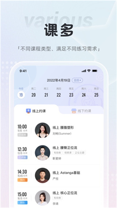 梵音瑜伽在线教学截图4
