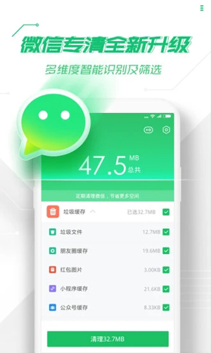 360安全卫士官方版截图3