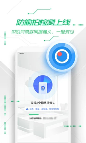360安全卫士官方版截图2