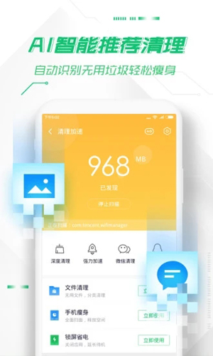 360安全卫士官方版截图5