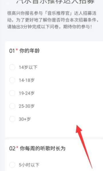 汽水音乐
