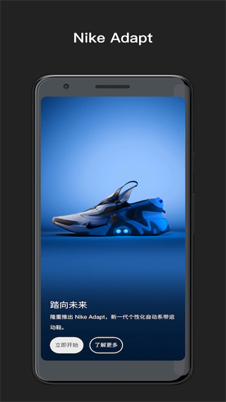 Nike Adapt安卓版截图4