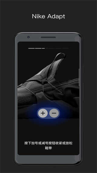 Nike Adapt安卓版截图2
