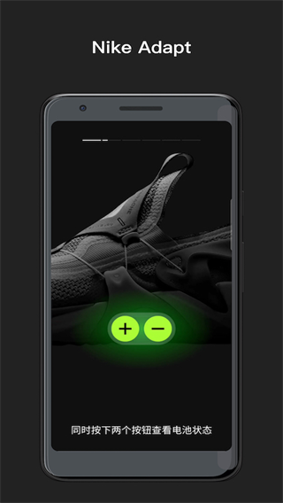 Nike Adapt安卓版截图3
