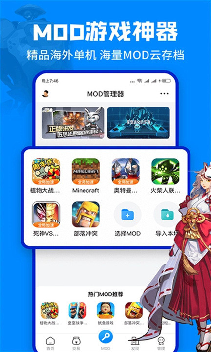八门神器游戏盒子截图1
