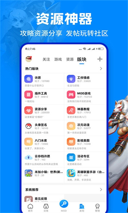 八门神器游戏盒子截图4