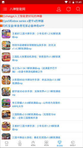 怎么用配图7