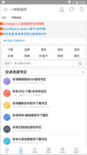 怎么用配图4