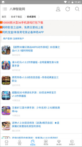 怎么用配图5