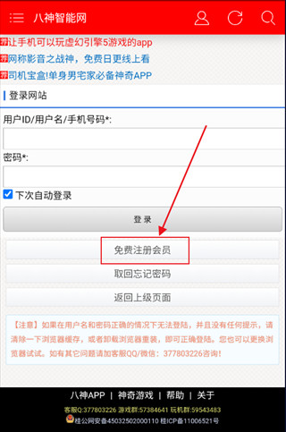 怎么用配图2