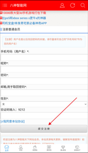 怎么用配图3