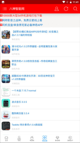 怎么用配图6