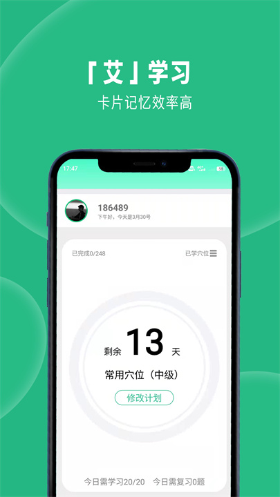 灸大夫官方版截图4