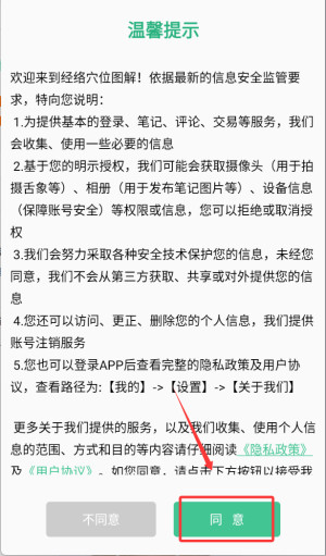 灸大夫官方版