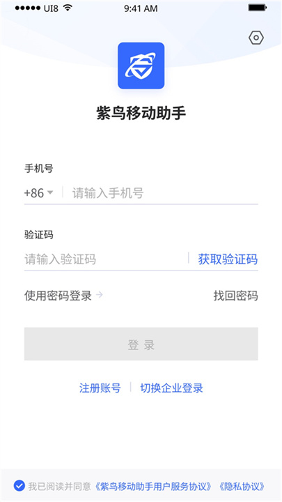 紫鸟浏览器截图3
