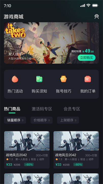 酷卡云游戏官方版截图4