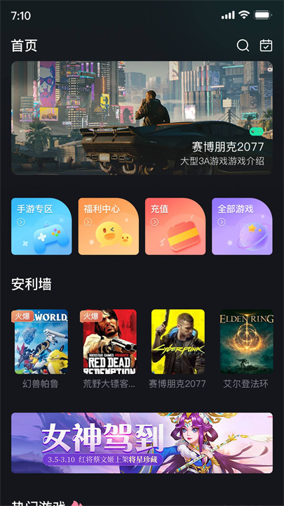 酷卡云游戏官方版截图3