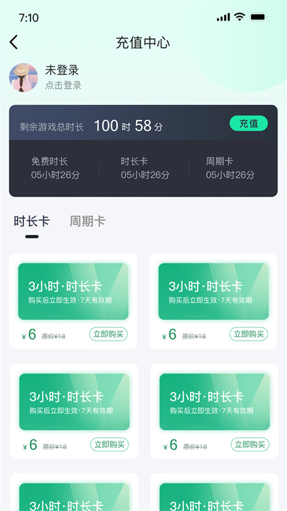 酷卡云游戏官方版截图1