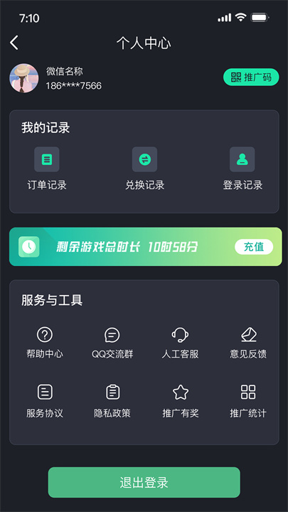 酷卡云游戏官方版截图2