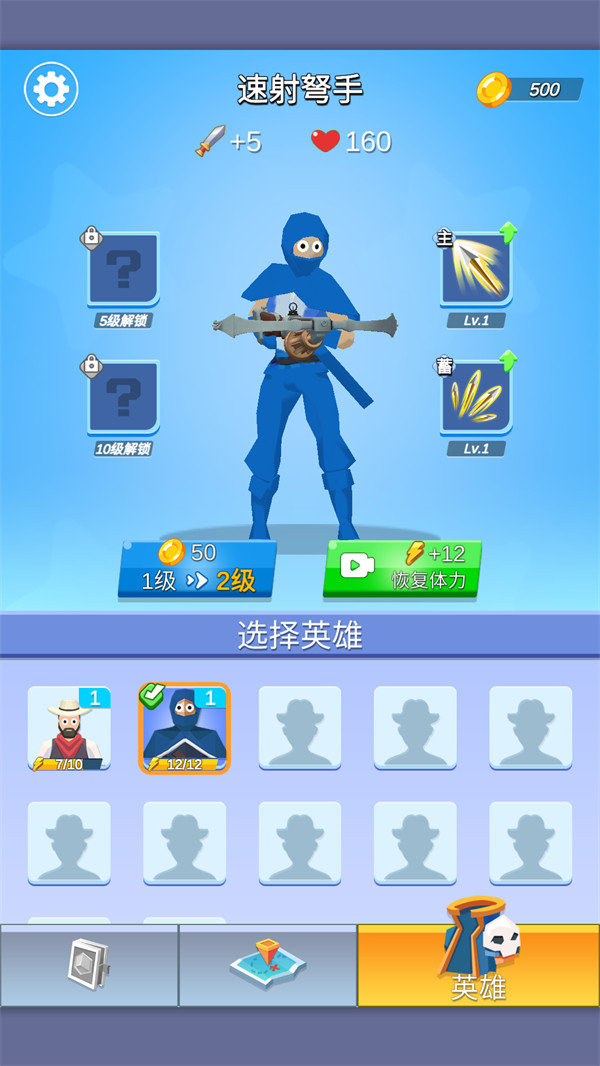 游戏攻略截图2