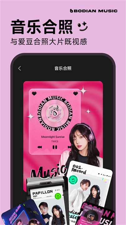 波点音乐官方版截图4