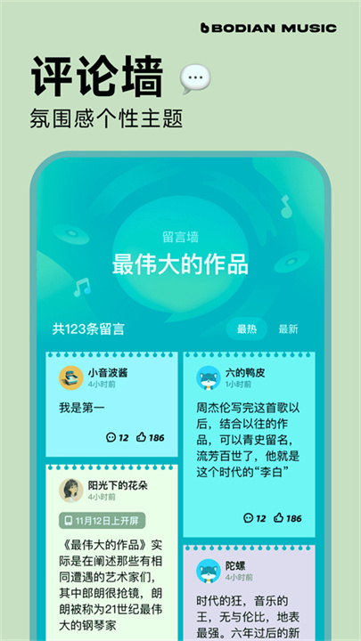 波点音乐官方版截图5