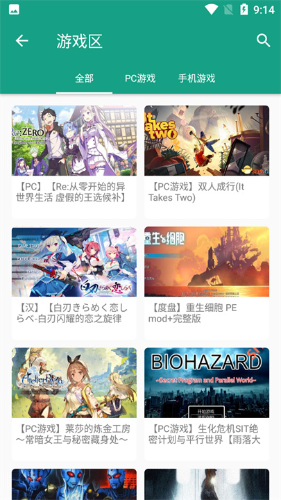 初音社安卓版截图1