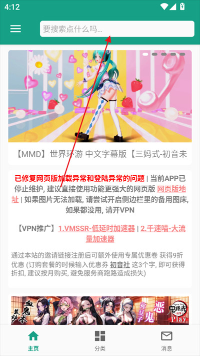 初音社app最新版下载2025