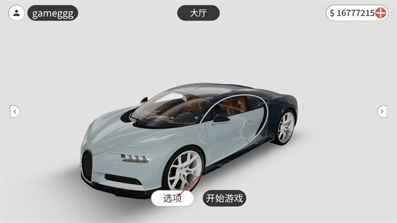 梦想之路驾驶