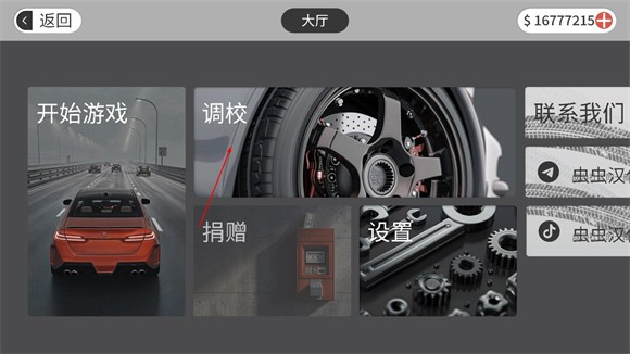 梦想之路驾驶