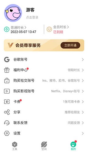 咕咕空间官方版截图5
