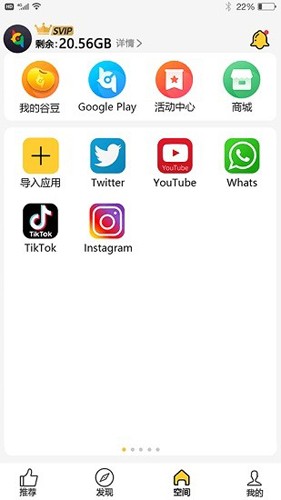 咕咕空间官方版截图4