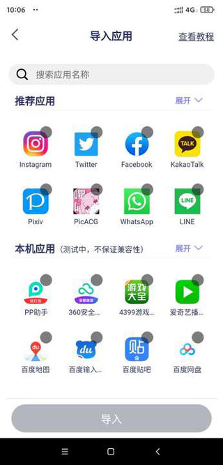 使用教程4