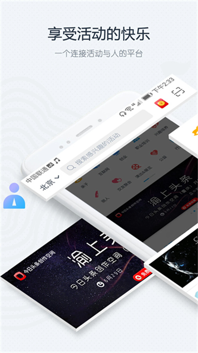 互动吧手机版截图1
