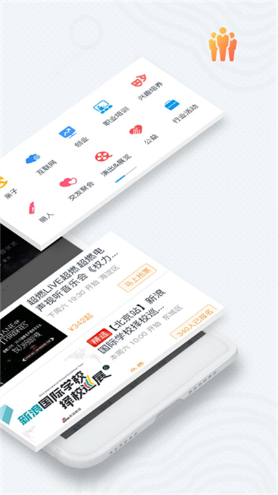 互动吧手机版截图2