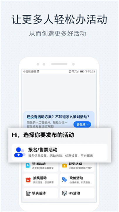 互动吧手机版截图4